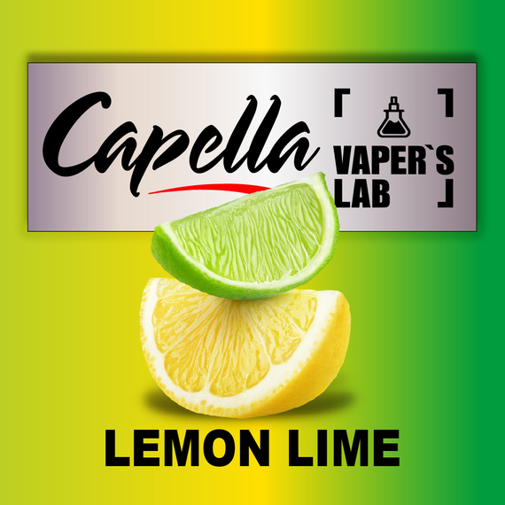 Відгуки на Ароматизатори Capella Lemon Lime Лимон Лайм