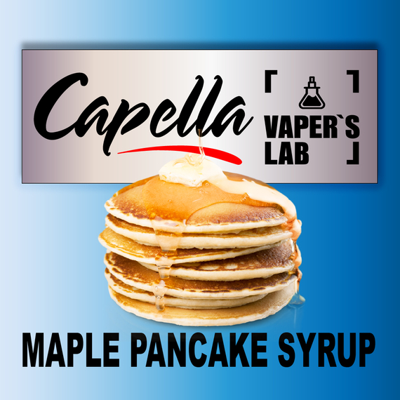 Отзывы на ароматизатор Capella Maple Pancake Syrup Кленовый сироп