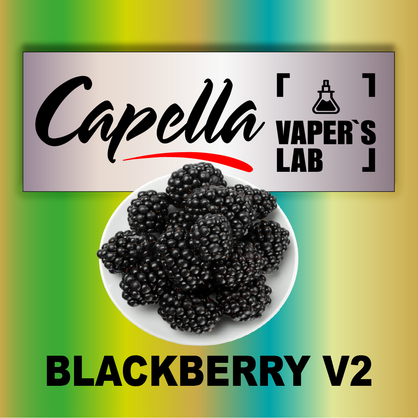 Фото на аромку Capella Blackberry v2 Ежевика v2