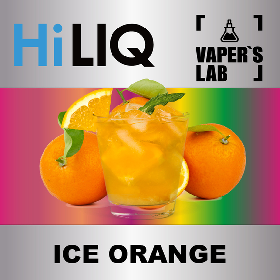 Отзывы на аромку HiLIQ Хайлик Ice Orange Ледяной Апельсин