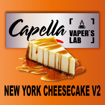 Фото на аромку Capella New York Cheesecake V2 New York Чизкейк V2