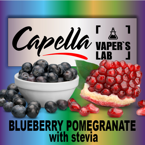 Відгуки на Аромку Capella Blueberry Pomegranate with Stevia