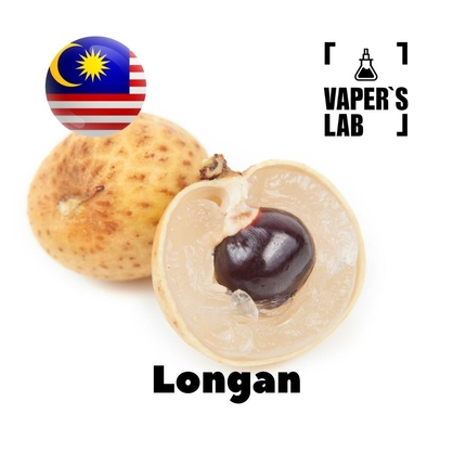 Фото на Ароматизаторы для вейпа Malaysia flavors Longan