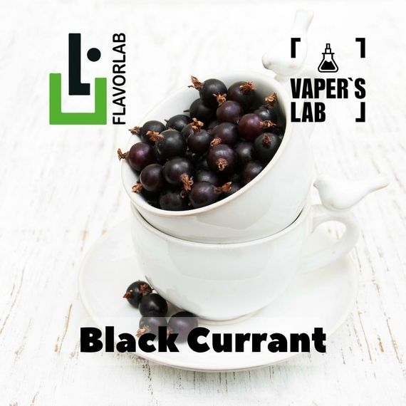 Отзывы на аромку Flavor Lab Black Currant 10 мл