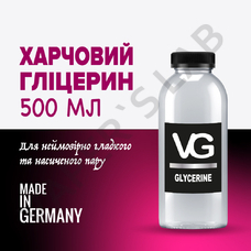 Рідини для пода купити Гліцерин (VG) 500 мл ⭐ топові сольові рідини для POD систем, величезний вибір ⭐ найкраща ціна 