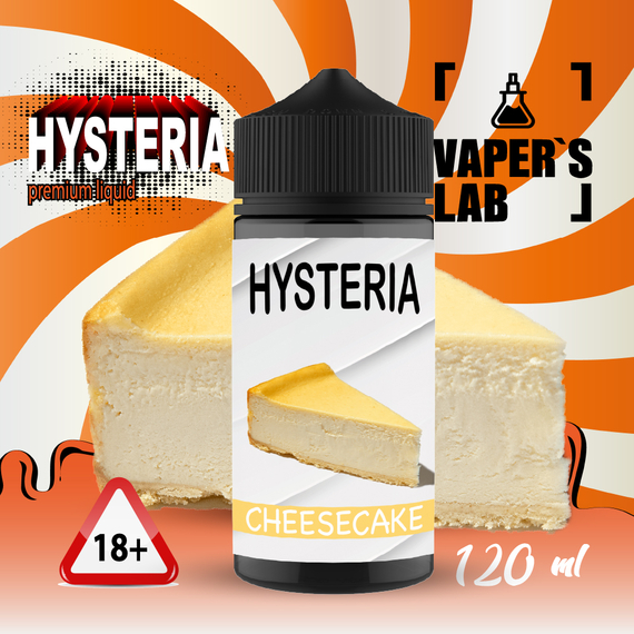 Відгуки  рідина для вейпа безкоштовно hysteria cheesecake 100 ml