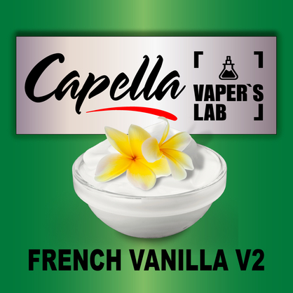 Фото на Aroma Capella French Vanilla V2 Французька ваніль