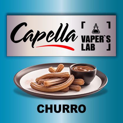 Фото на Ароматизатори Capella Churro Чуррос