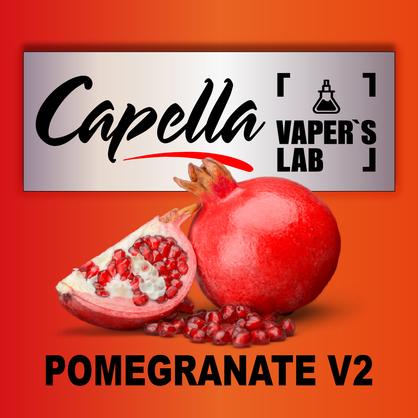 Фото на Aroma Capella Pomegranate v2 Гранат V2