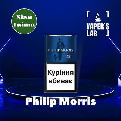 Фото, Відеоогляди на Ароматизатори для самозамісу Xi'an Taima "Philip Morris" (Філіп Морріс) 