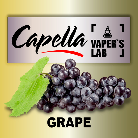 Отзывы на ароматизаторы Capella Grape Виноград