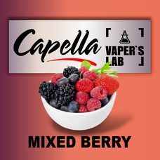 Арома для вейпа Capella Mixed Berry Смешанная ягода