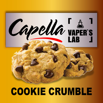 Фото на аромку Capella Cookie Crumble Печенье крамбл