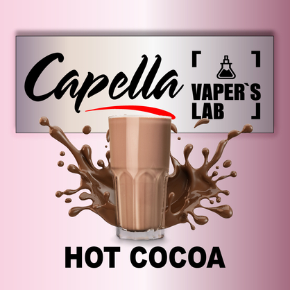 Фото на аромку Capella Hot Cocoa Горячее какао