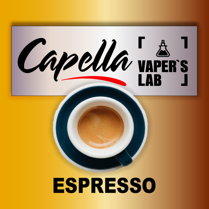 Фото на Ароматизатори Capella Espresso Еспрессо