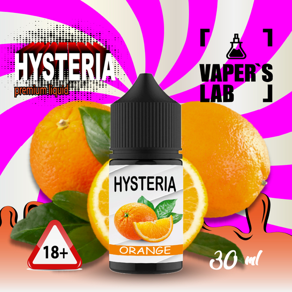 Отзывы на жижу для подов Hysteria Salt "Orange" 30 ml