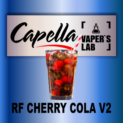 Фото на аромку Capella RF Cherry Cola v2 RF Вишневая Кола v2