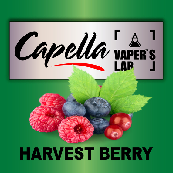 Відгуки на Ароматизатори Capella Harvest Berry Лісові ягоди