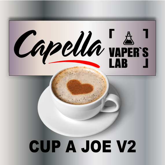 Отзывы на ароматизатор Capella Cup a Joe v2 Чашечка Джо v2