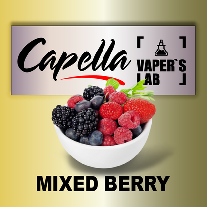 Фото на аромку Capella Mixed Berry Смешанная ягода