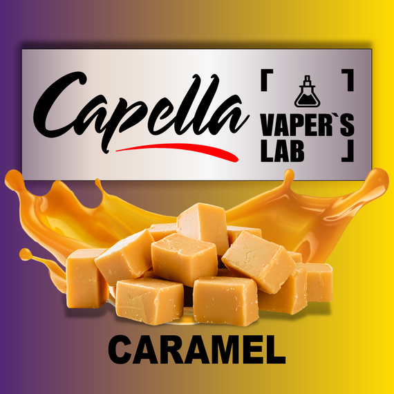 Відгуки на Арому Capella Caramel Карамель
