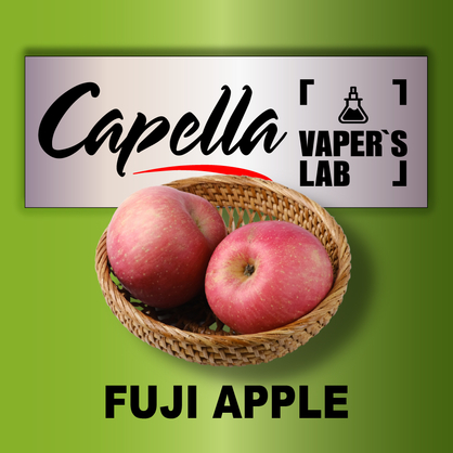 Фото на аромку Capella Fuji Apple Фуджи