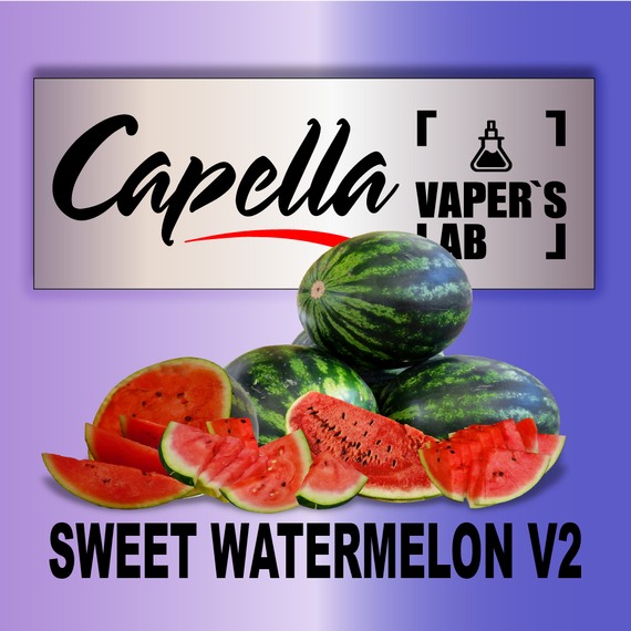 Отзывы на ароматизатор Capella Sweet Watermelon v2 Сладкий Арбуз v2