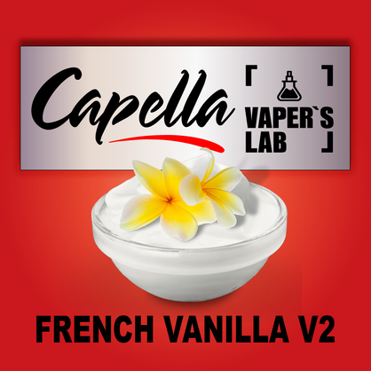 Фото на Aroma Capella French Vanilla V2 Французька ваніль