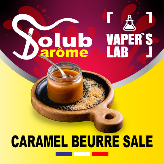 Відгуки на Набір для самозамісу Solub Arome "Caramel beurre salé" (Попкорн із солоною карамеллю) 