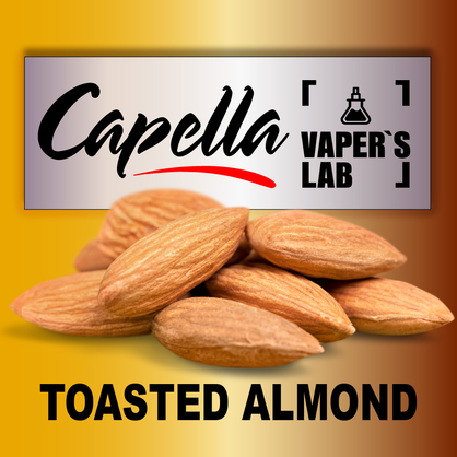 Фото на Ароматизатори Capella Toasted Almond Підсмажений мигдаль