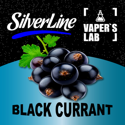 Фото на Арому SilverLine Capella Black Currant Чорна смородина