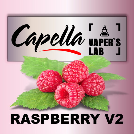 Отзывы на ароматизаторы Capella Raspberry V2 Малина V2