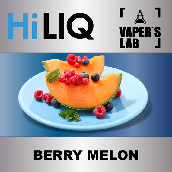 Відгуки на Арому HiLIQ Хайлик Berry Melon Диня з ягодами