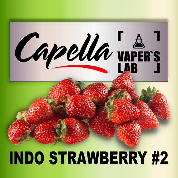 Отзывы на ароматизатор Capella Indo Strawberry #2 Индо Клубника #2