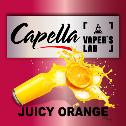 Фото на аромку Capella Juicy Orange Сочный апельсин