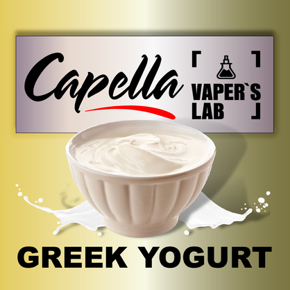 Фото на Aroma Capella Greek Yogurt Грецький йогурт