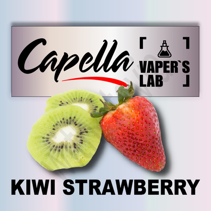 Фото на Ароматизатори Capella Kiwi Strawberry with Stevia