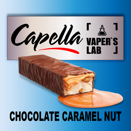 Фото на аромку Capella Chocolate Caramel Nut