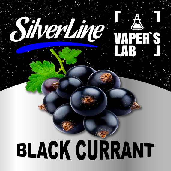 Отзывы на аромку SilverLine Capella Black Currant Черная смородина