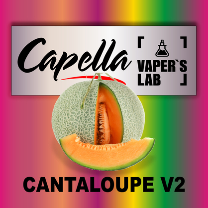 Фото на Aroma Capella Cantaloupe v2 Канталупа v2