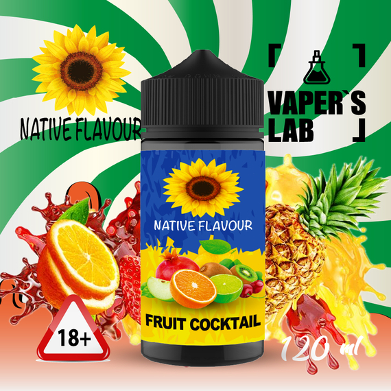 Відгуки  рідина для електронних сигарет native flavour fruit cocktail 120 ml