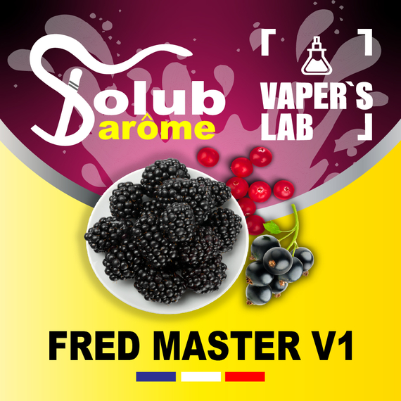 Відгуки на Aroma Solub Arome "Fred master V1" (Ожина смородина лісові ягоди) 