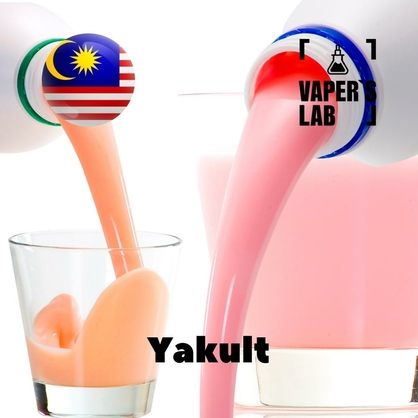 Фото на Ароматизатор для вейпа Malaysia flavors Yakult