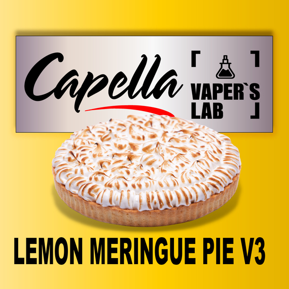 Отзывы на аромку Capella Lemon Meringue Pie v3