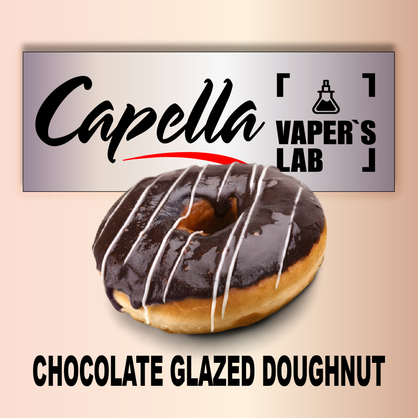 Фото на аромку Capella Chocolate Glazed Doughnut Шоколадный пончик