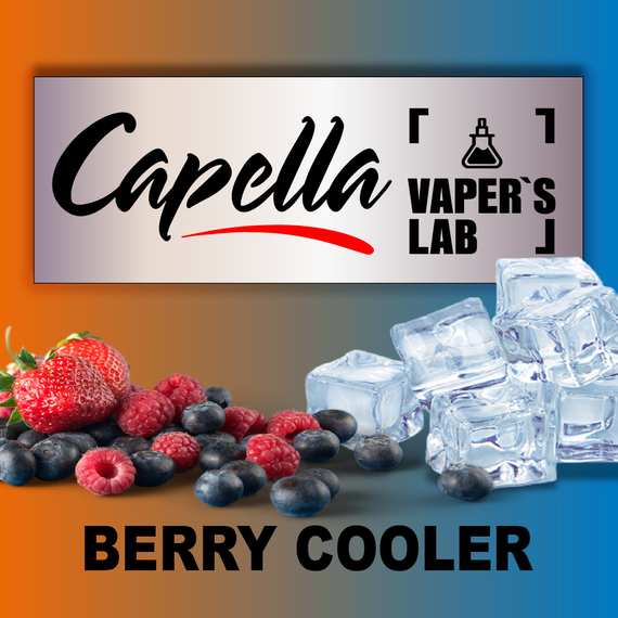 Відгуки на Ароми Capella Berry Cooler Ягідний кулер