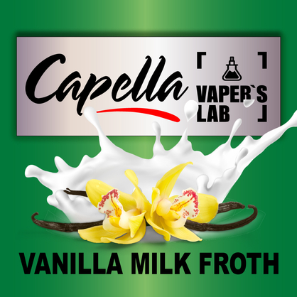 Фото на Арому Capella Vanilla Milk Froth Ванильна молочна піна