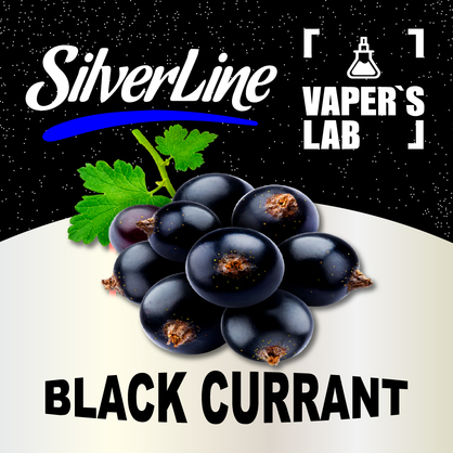 Фото на Арому SilverLine Capella Black Currant Чорна смородина