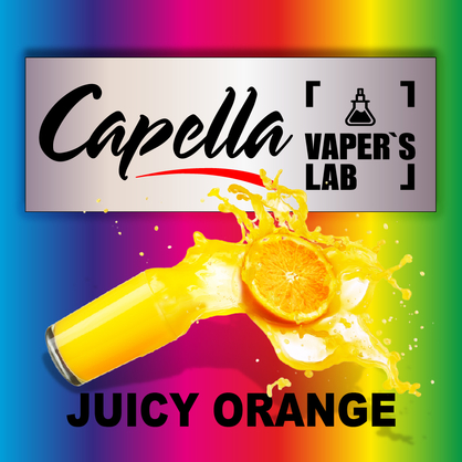 Фото на аромку Capella Juicy Orange Сочный апельсин