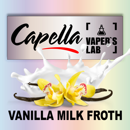 Фото на Арому Capella Vanilla Milk Froth Ванильна молочна піна